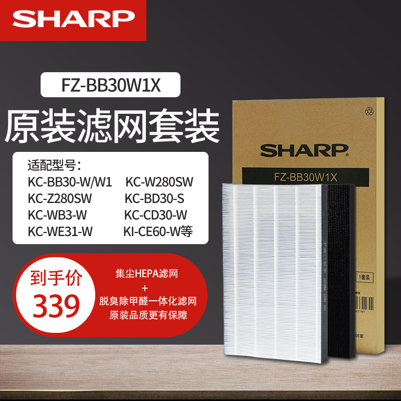 Full set Sharp air purifier original clothing strainer applicable KI-CE60-W BX DX AX70 original loading filter