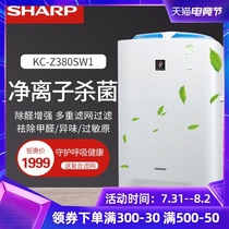 Sharp air purifier fog-free humidification net ion group sterilization haze formaldehyde odor pollen KC-Z380SW1