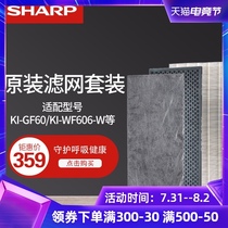 Sharp air purifier original filter for KI-GF60-W WF606-W full set of filter elements