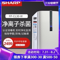 Sharp air sanitizer Household air purifier in addition to bacteria odor pollen in addition to formaldehyde haze FP-CL30-W