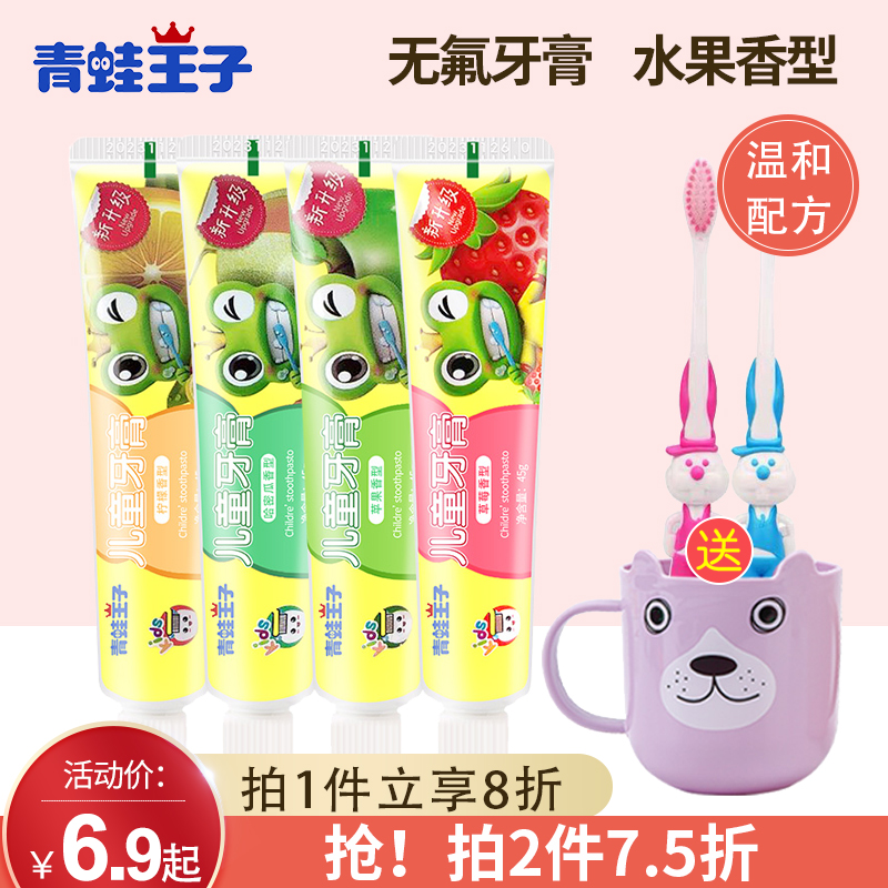 Frog Prince Children Fruit Fluorine Toothpaste 3 - 5 - 6 - 12 years old Anti - decay - changing baby without fluorine fresh