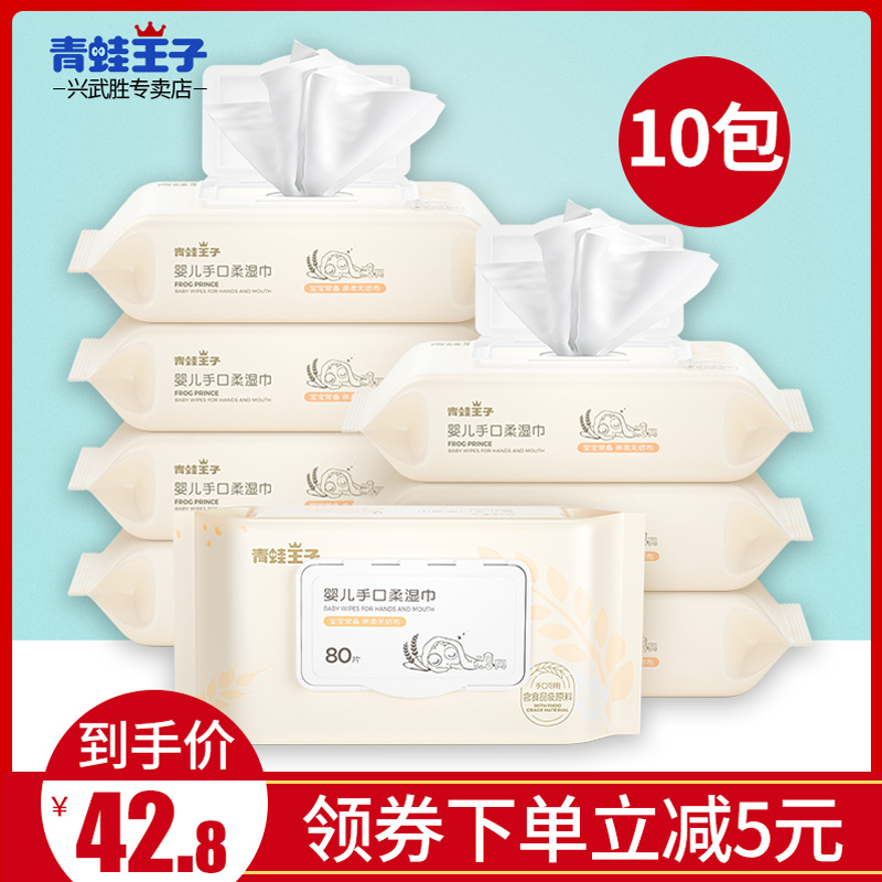 Frock Prince Baby Wet Wipes 80 pumping large packaging Home Newborn Hands Fart Special Toddler Baby Wet Tissues