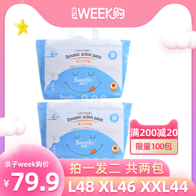 New darling thin Huan sucking baby pull-up pants L ultra-thin breathable and dry XL male and female baby toddler pants XXL diapers