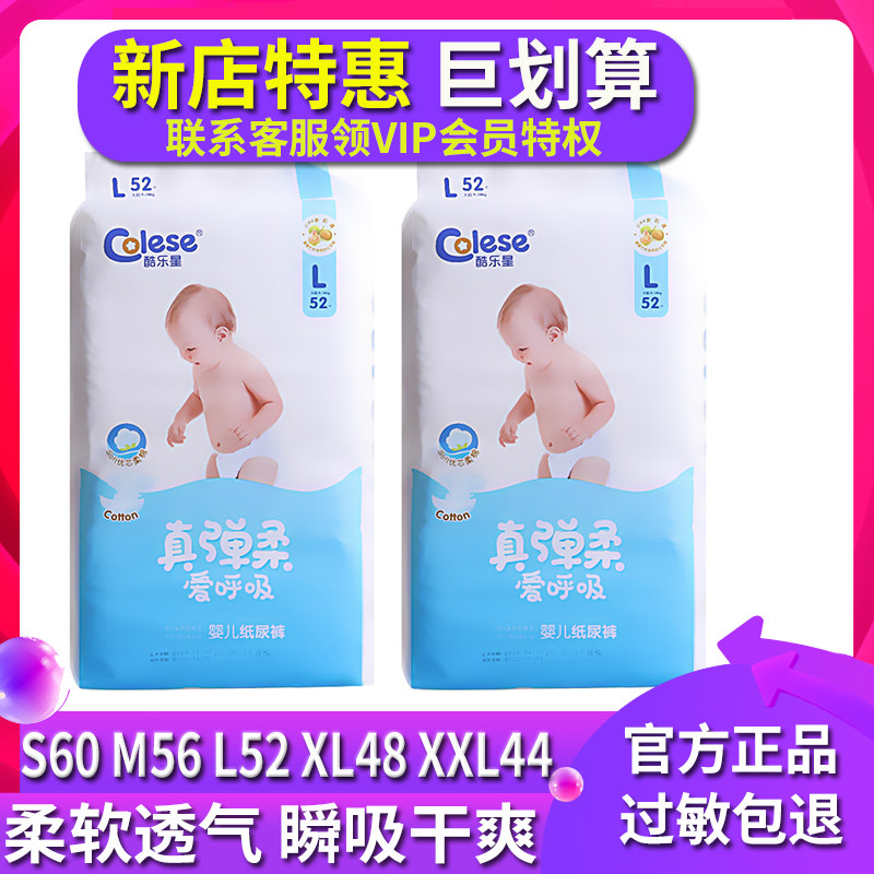 Cool Star True Elastic Soft S Baby Diaper M Ultra Thin L Breathable Dry Baby XL Diaper Economy Pack XXL Code