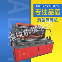 (Mesh welding machine) Chicken cage fully automatic chicken cage mesh welding machine Rebar mesh opening and welding wire mesh mesh repairing machine