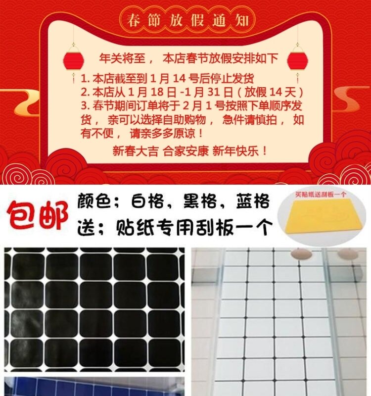 鱼缸底部贴纸方格格子防水正胶黑白蓝色底贴方格子自带胶贴纸壁画