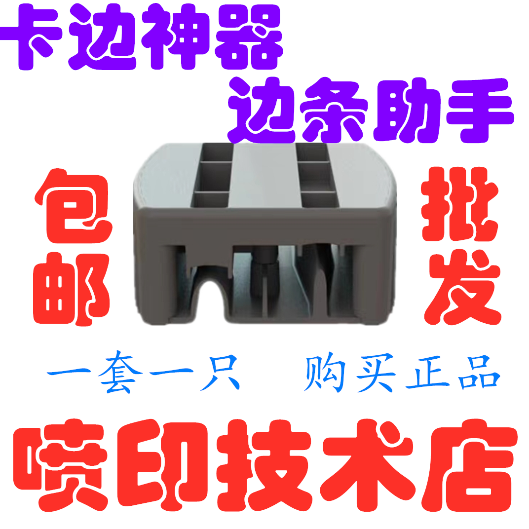 KT board edge edge artifact edge assistant 5mm advertising PVC board Photo frame edge edge installation card edge tool