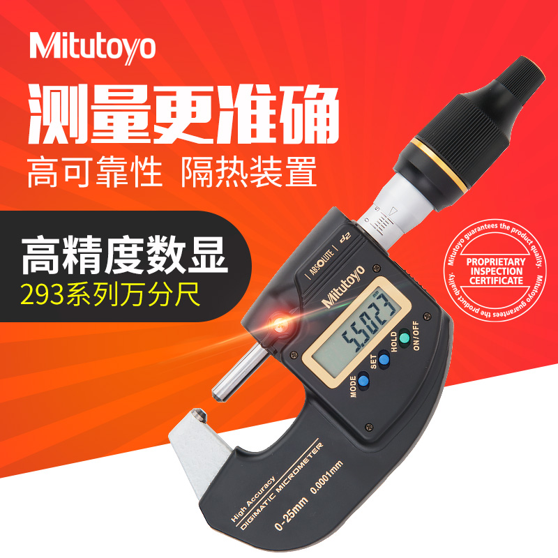 Japan's Mitutoyo imported digital display outer diameter micrometer anti-coolant micrometer 293-100 0 0001mm