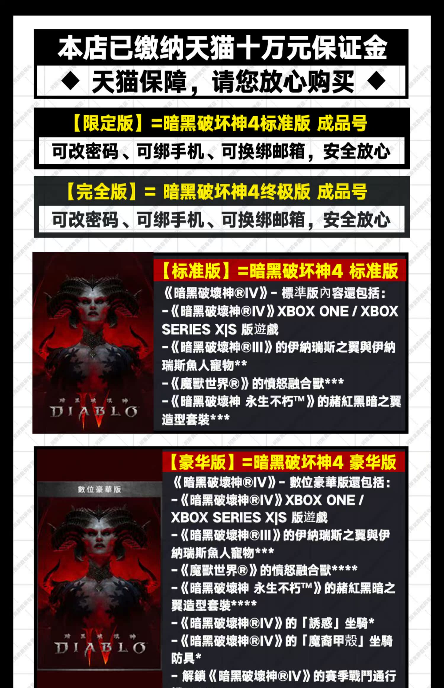XBOX暗黑破坏神4 兑换码白金币代充 Diablo IV 4 ONE Series XSS XSX微软官方正版激活码下载 非共享25位