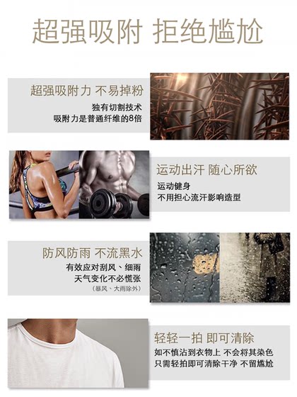 头发纤维粉增发补发神器密发喷雾量增多发际线填充秃头顶稀少假发