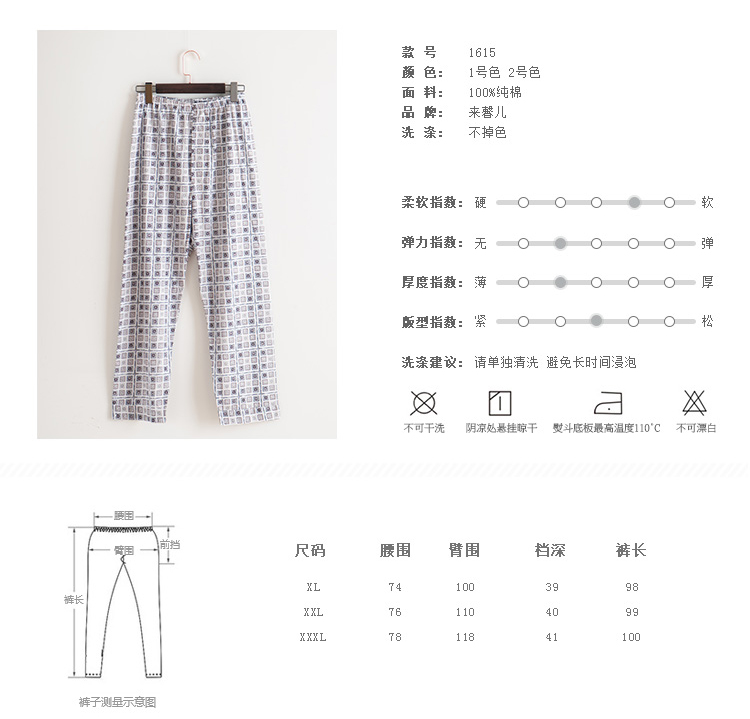 Pantalon pyjama Moyen-âge - Ref 720182 Image 13