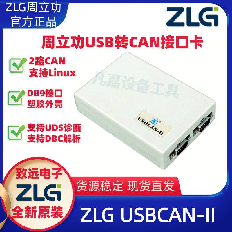 CANalyst-II分析仪当前如何选型?USB转CAN工具关键参数与版本差异解析-仿真器-淘宝百科网