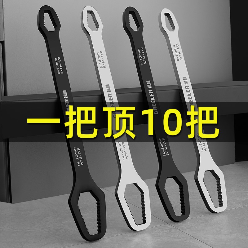 Multifunctional Plum Wrench Germany Multipurpose Versatile Double Head Self-Tight Glasses Stay Wrench Narrow Active Wrench Suit