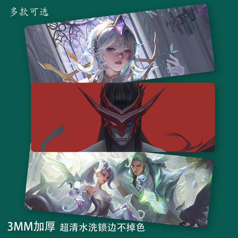 LOL LOL League of Legends Esports mouse pad is super thickened crystal - resistant rose - resistant king to draw notebook mats