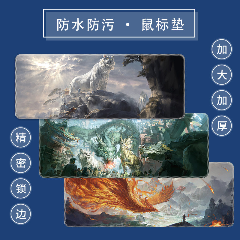(Waterproof) Mouse Pad Oversized Chinese Ancient Style Mountain and Sea You Ling Qinglong Xuanwu White Tiger Suzaku Computer Desk Pad