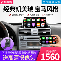 Sound water is suitable for Toyota six generations of classic old Camry Corolla Vich RAV4 central control original factory large-screen navigation