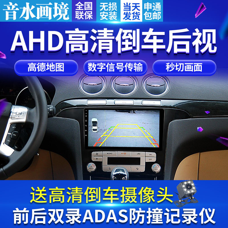 Apply Ford's old Ford-to-McCos DVDcarplay in the control of the big screen video and audio navigation