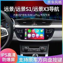 Apply Geely X1 X1 X3 X6 X6 S1 retrofit with big screen navigation all-in-one wireless carplay