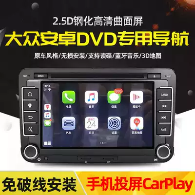 Sound water applicable to Foss Lang Yat Lang Jing exploration Santana Bora central control large screen navigation carplay
