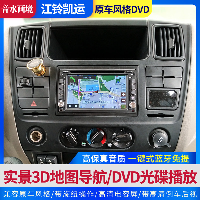 Applicable to Jiangling Baodian Kaiwei Kairui Quanshun DVD Kaiyun T5 Android central control navigation reversing image carplay