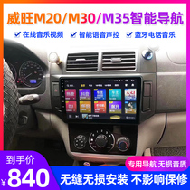 Application of the Beiqi Mirage H3 H3 S3H2 S6 S6 Saab D70 X35 Android-controlled large screen original factory navigation all-in-one