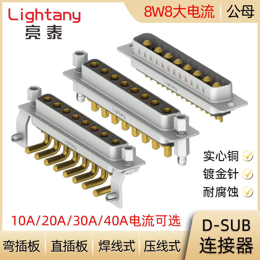 DB DP DR 8W8 D-SUB 大电流 公母插头插座 压线焊线式直弯插板-淘宝Taobao | 天猫Tmall