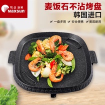 Pulse fresh wheat rice stone baking plate Outdoor self-driving tour portable barbecue plate cassette stove household square barbecue plate non-stick plate