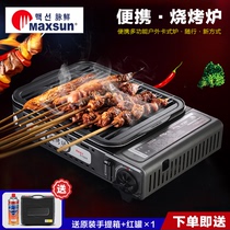 Maixian mini multi-function cassette stove Outdoor BBQ portable barbecue stove Household gas stove Korean baking pot set