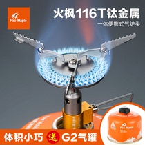 Fire Maple 116T titanium metal gas stove outdoor camping picnic mini stove portable integrated titanium alloy gas stove head