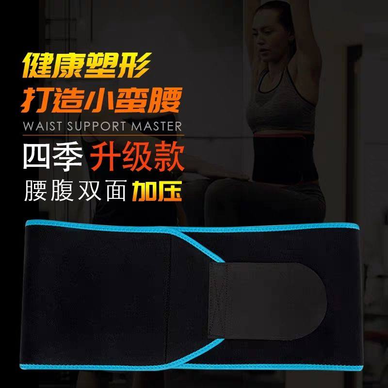 Sports sweating self-heating belt for men and women four seasons general fitness abdomen fat burning body sculpting belt