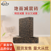 Bar KTV gym club floating floor Cork rubber particle polymer ground sound insulation shock-absorbing brick pad