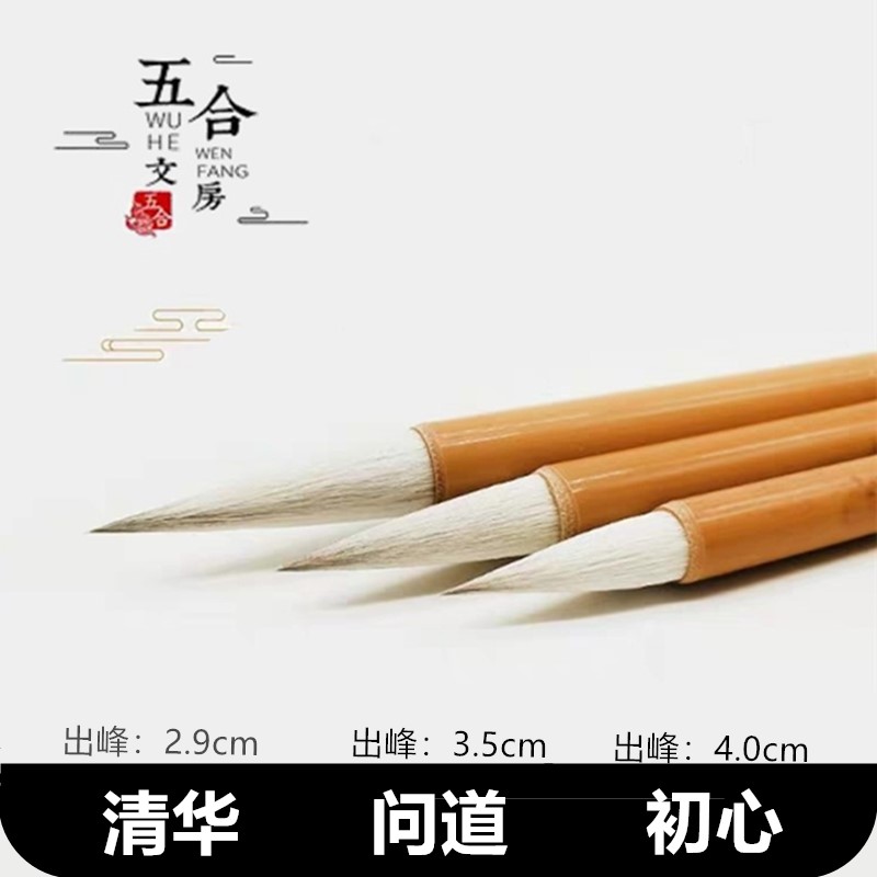 Special writing brush Ou Kai Wolf Jianhao Ancient Square Room Wen Fang Tsinghua Wuhe asked beginners set flavor Zhongkai shop
