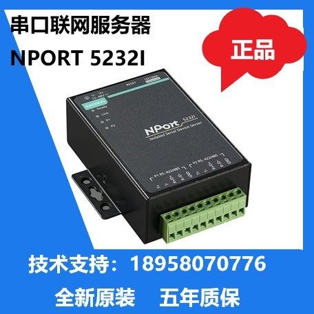 Spot brand new MOXA NPORT5232I 2 mouth serial port server with isolation original for five years warranty