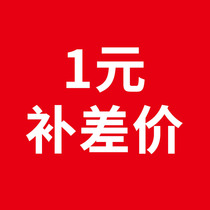 Special for the difference in price difference