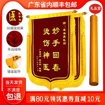 The Jinqi Dingding to thank the service delivery doctor to make the making of the school Kindergarten Old Teachers Day flow red flag booking as coach beauty salon property lunar-law-in-law Golden Flag-to-be-Golden Flag Custom