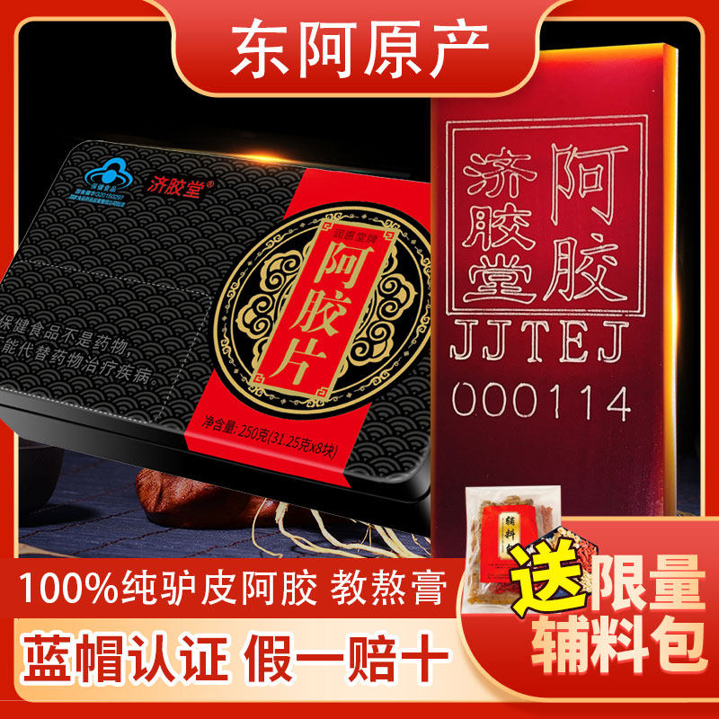 (The raw block of 250500g donkey-hide 250500g-gram donkey is the original block of Shandong Zhengzong pure donkey peejiao) 