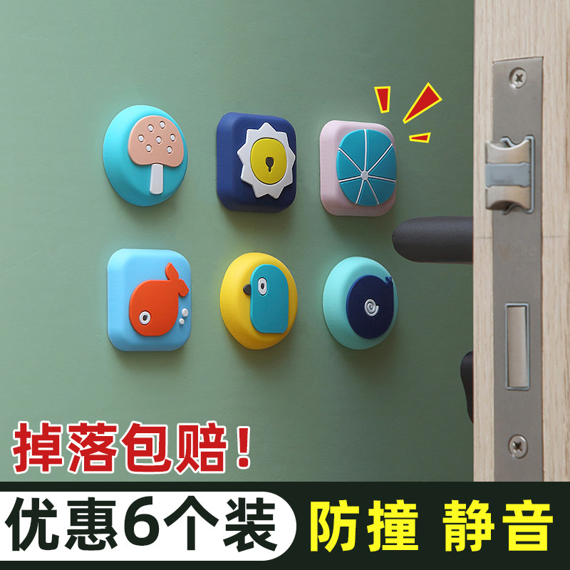 Anti-door crash pad super sticky door artifact refrigerator door special bed back anti-theft door entry door code lock anti-collision sticker