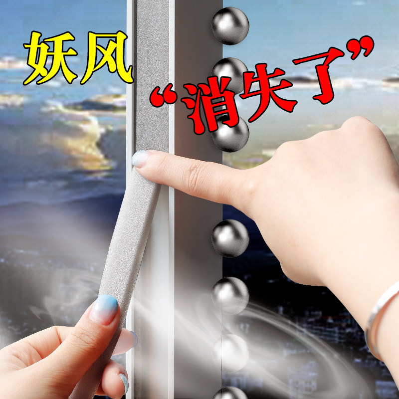 Switch door mute window Noise isolation door bottom windproof stickers door and window outdoor sound insulation eliminator gap seal