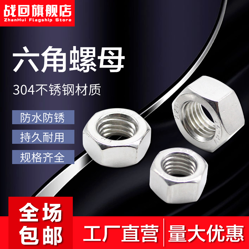 304316 stainless steel Outer hexagonal nut bolt screw cap screw cap Full M1 6-M3M4M5M6-M33