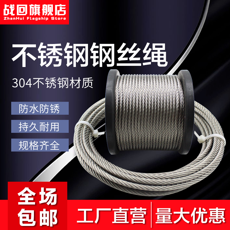 304 stainless steel soft fine steel wire rope 0 3mm0 6mm0 3mm0 8mm1mm1 8mm1mm1 5mm3mm4mm6mm16mm 5mm3mm4mm6mm16mm