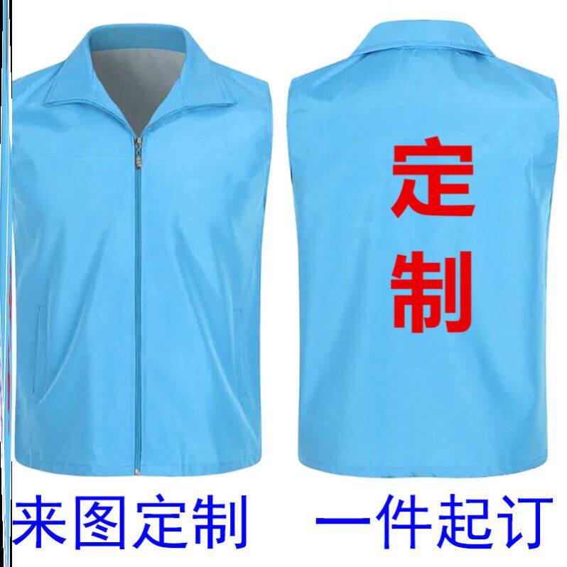 Unit Staff Activities Outdoor Expansion Clothes Children's Vest Team Training Advertising Vest Custom Advertising