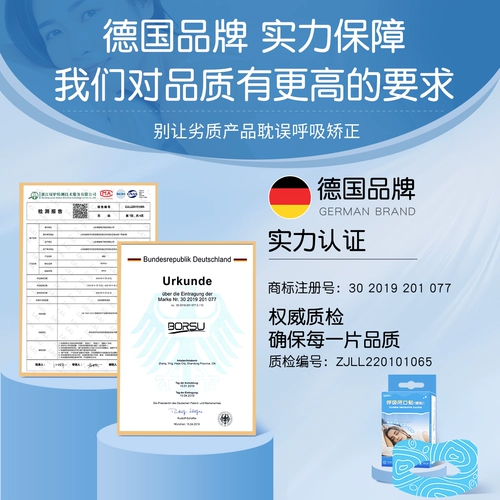 Германия борсу из рта наклейка с коррекцией, анти -подсудимых детей, чтобы спать и открыть рот и перестать хранить