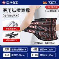 Медицинский флагман [Вертикальное и горизонтальное двойное поддержку с тройным давлением]