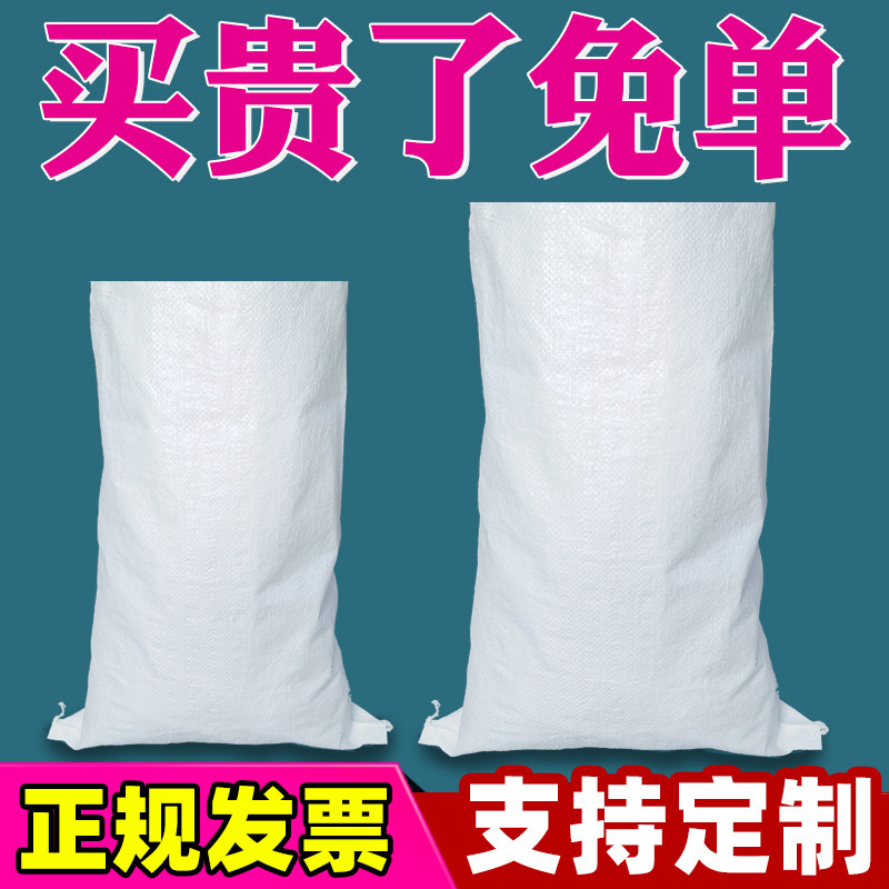 White woven bag snakeskin bag sack bag moving nylon pocket large express packing grid factory direct sale