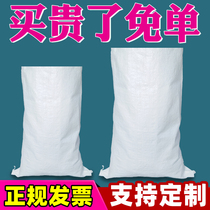 White woven bag snakeskin bag sack bag moving nylon pocket large express packing grid factory direct sale