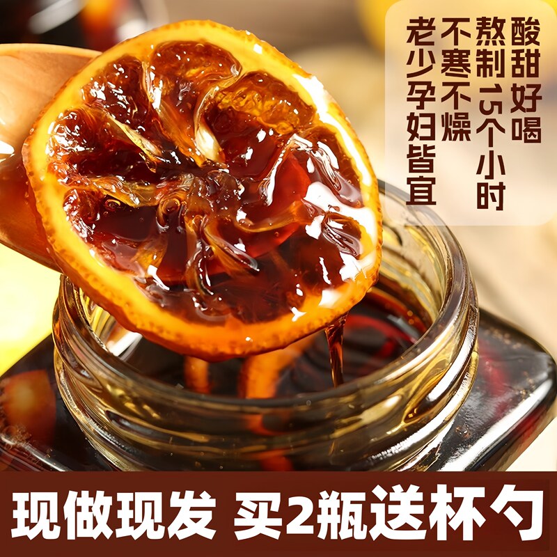Dried Tangerine Peel Lemon Paste with Old Rock Sugar, Loquat, and Honey in a Glass Bottle, Suitable for Pregnant Women and Children, Handmade, Large Bottle, Fresh