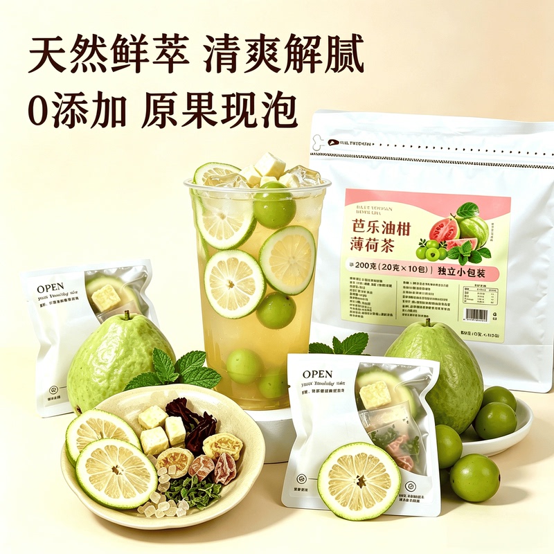 Guava, Tangerine, and Mint Tea, Summer Cold Brew Substitute Tea, Refreshing and Anti-Greasy, Individually Packaged, Made with Fresh Fruit, Individually Packaged