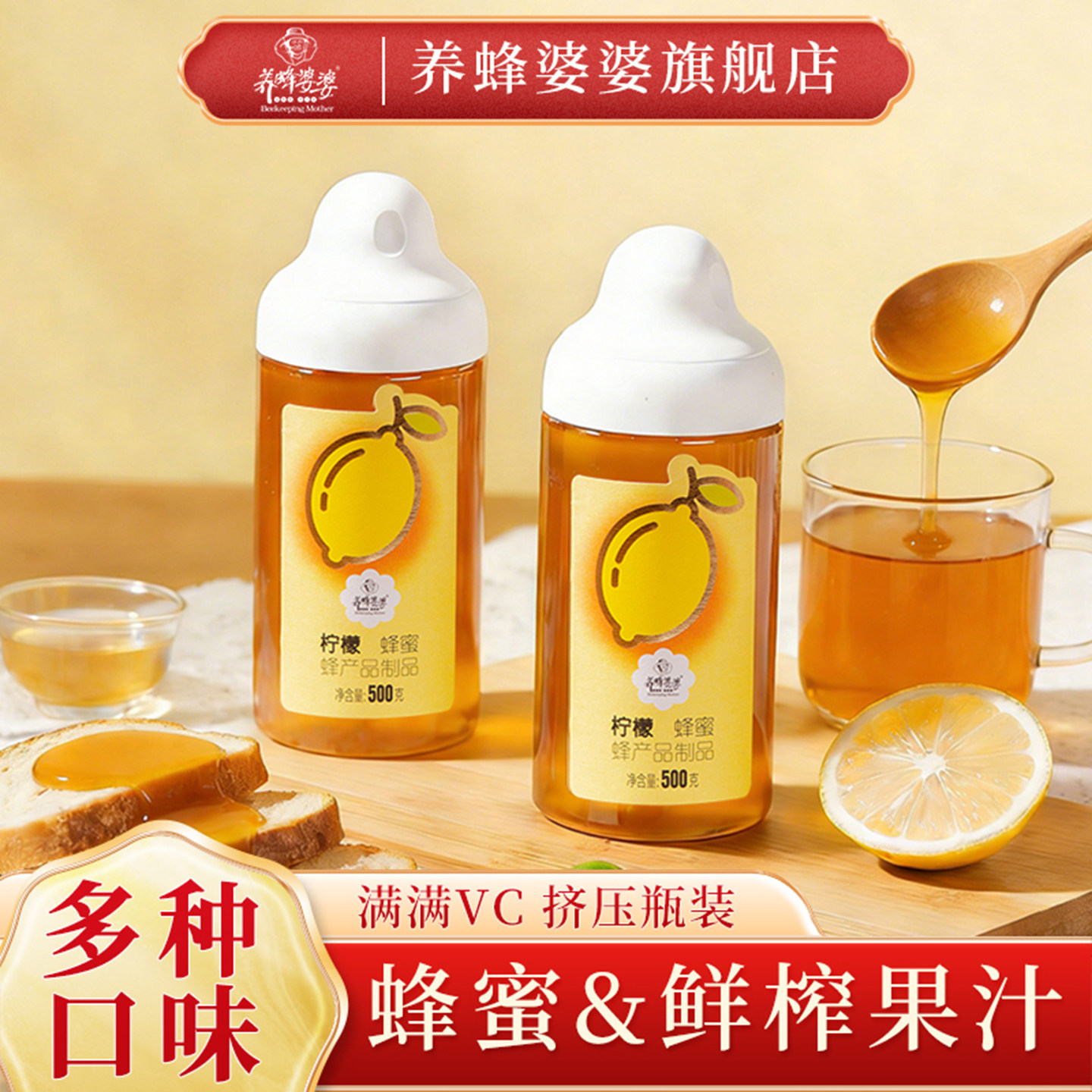 养蜂婆婆蜂蜜纯正天然百花洋槐蜜正品柠檬柚子茶果蜜挤压瓶装500g 瓶洋实拍商品图