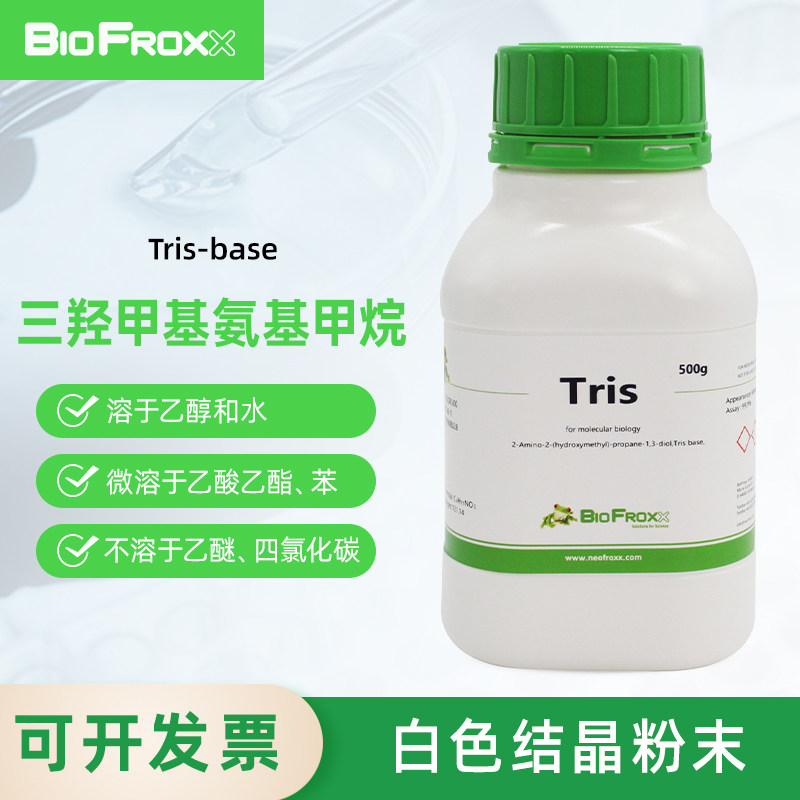 BioFroxx 1115KG001 三羟甲基氨基甲烷 Tris-base 缓冲液粉末 科研试剂