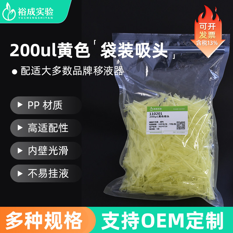 实验室10ul 200ul 1000ul 1250ul5ml 10ml移液枪枪头 蓝吸头 盒装移液器吸嘴 规格齐全